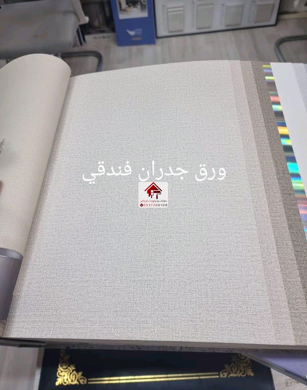 ورق الحائط الحل الأسرع لتغيير ديكور منزلك، 