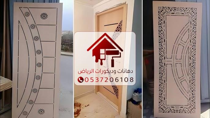 افضل دهان للابواب الخشب بالرياض