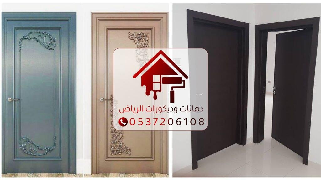 شركة دهانات ابواب خشبية وأبواب حديد للرياض