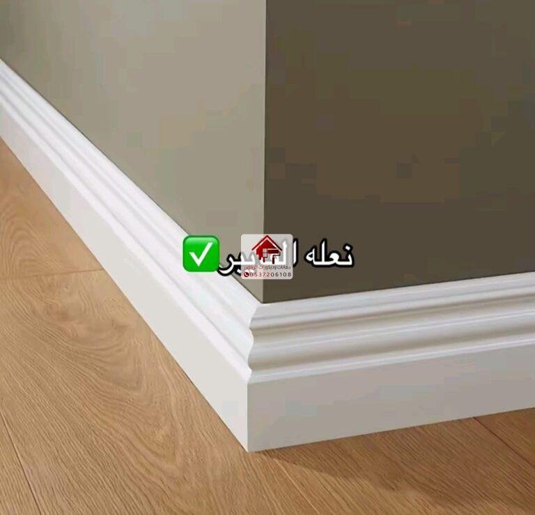 نعلة فايبر الرياض