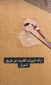 طرق ازالة الدهانات القديمة 