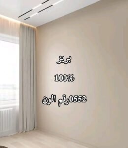 دهان الرياض