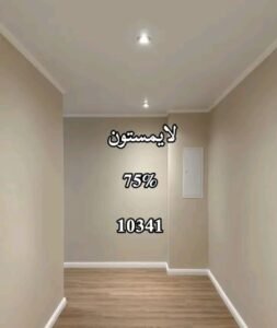 ألوان غرف نوم الرياض 